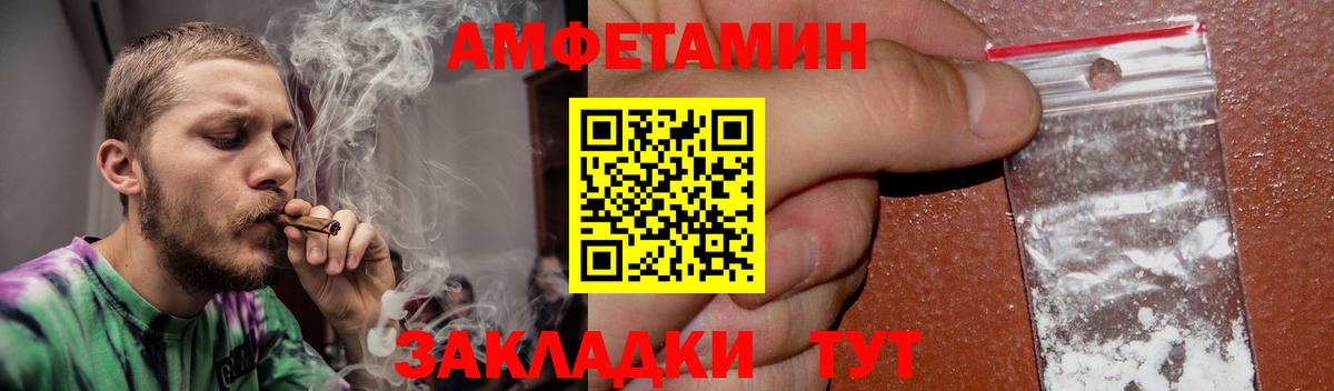 Amphetamine Premium  Вход с VPN  Заречный 