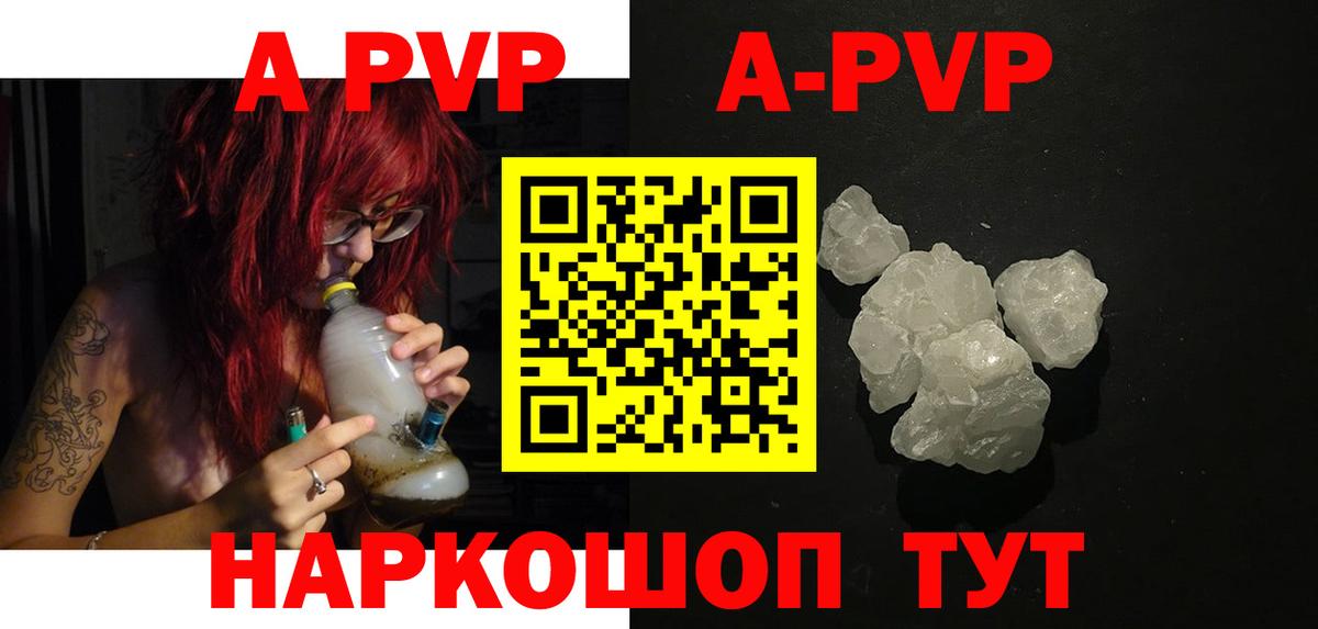 APVP мука Заречный