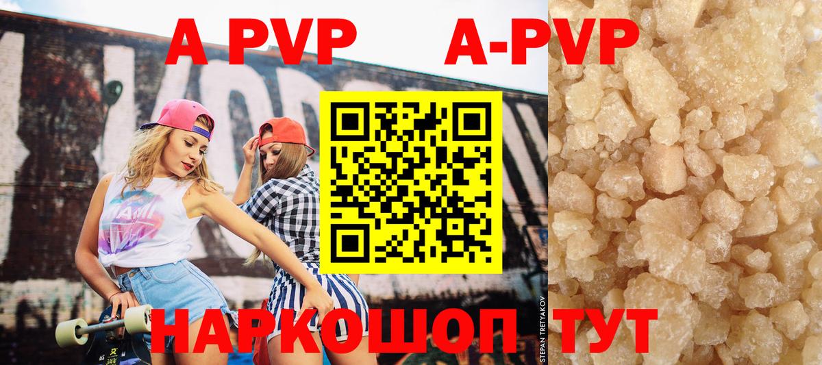 Alfa_PVP VHQ  Альфа ПВП Crystall  Alpha PVP  Заречный  Вход с VPN 