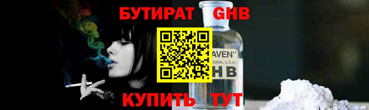 Заречный  Бутират буратино  Вход с VPN 