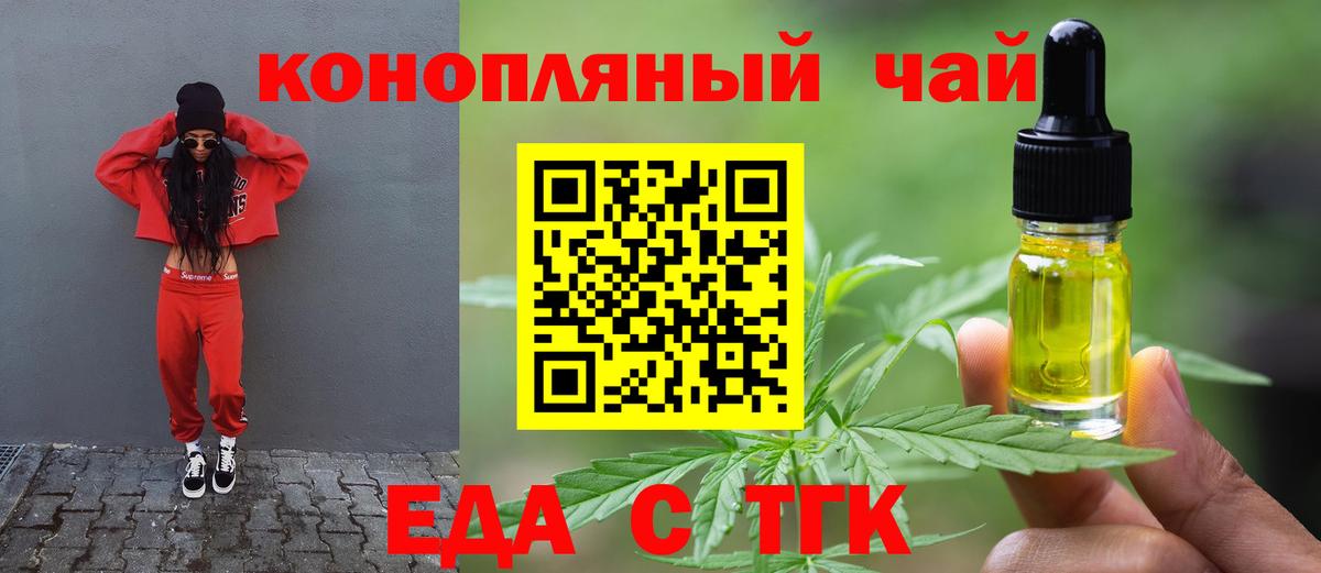 Заречный  Cannafood конопля  Вход с VPN 