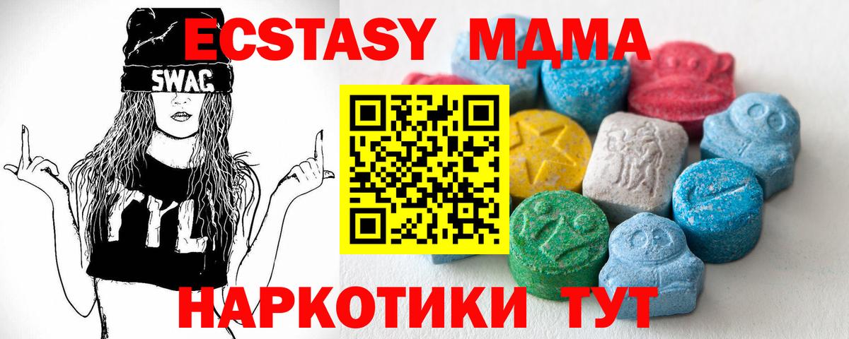 ЭКСТАЗИ диски  ЭКСТАЗИ  Заречный  Вход с VPN 