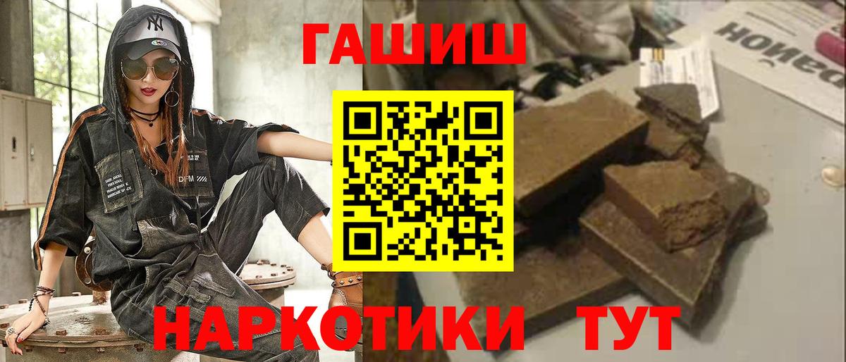 купить  сайты  Вход с VPN  Гашиш  Заречный  ГАШ гарик  ГАШ hashish 