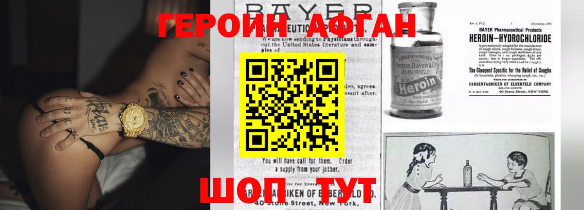 Героин белый  ГЕРОИН  Заречный  Вход с VPN 
