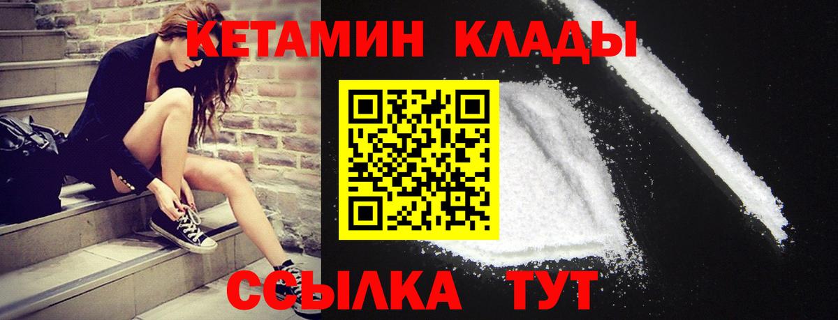 Заречный  Кетамин VHQ  Вход с VPN 
