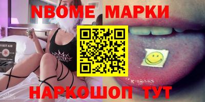 марки nbome Ликино-Дулёво
