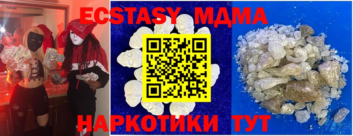 MDMA VHQ Заречный
