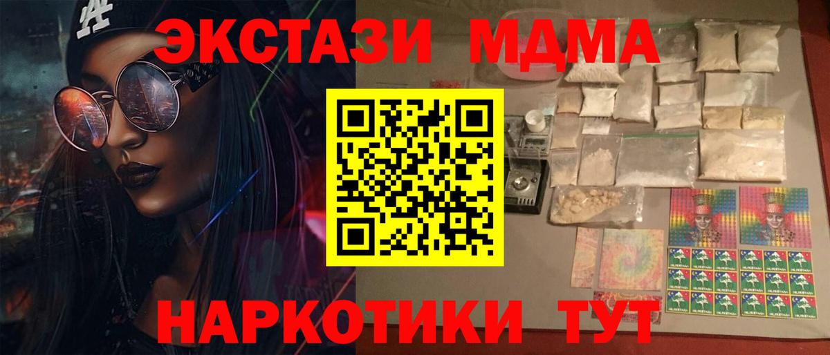 MDMA Molly  MDMA  Заречный  MDMA VHQ  Вход с VPN 