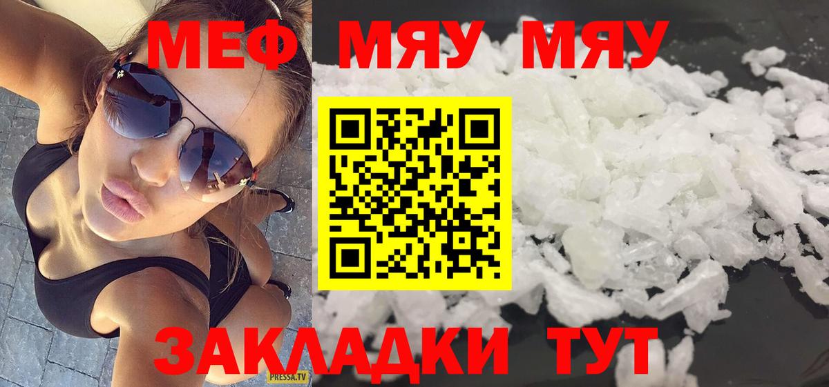 Меф мука  МЕФ  МЕФ  Заречный  Мефедрон 4 MMC  Вход с VPN 