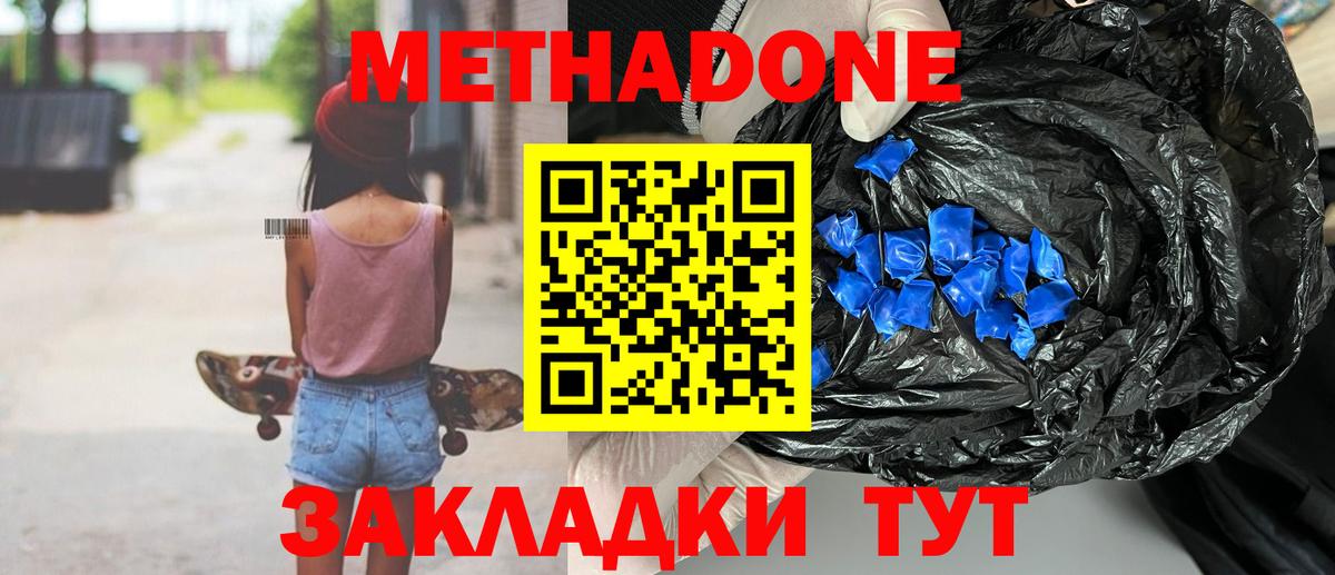 ссылка на мегу ссылка  Метадон кристалл  Вход с VPN  Заречный 