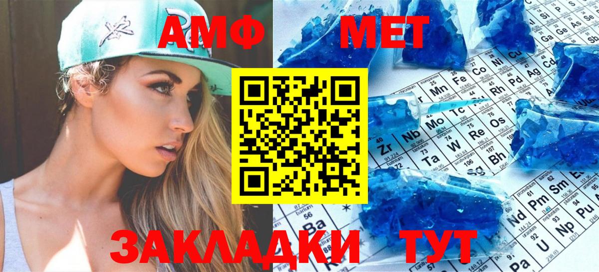 Заречный  Метамфетамин кристалл  Вход с VPN  Метамфетамин  Метамфетамин кристалл 