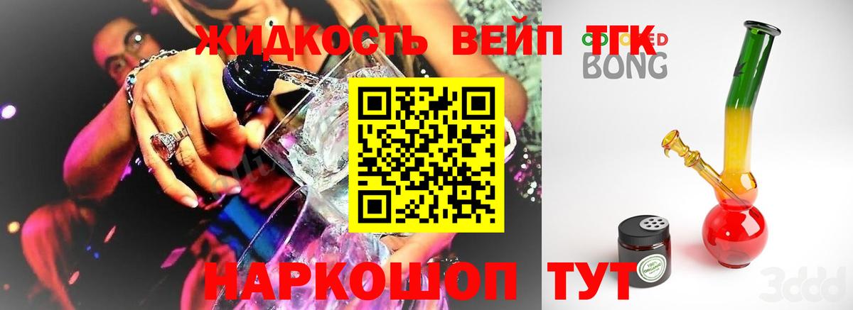 Заречный  ТГК Wax  Вход с VPN 
